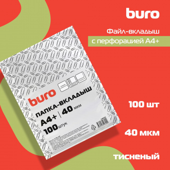 Папка-вкладыш Buro тисненые А4+ 40мкм (упак.:100шт)