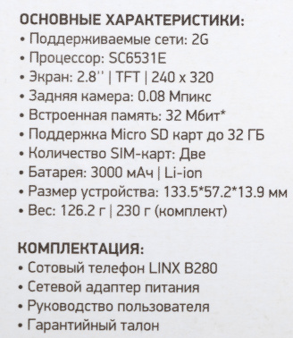 Мобильный телефон Digma LINX B280