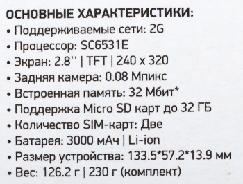 Мобильный телефон Digma LINX B280