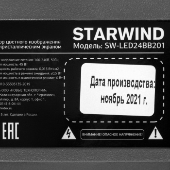 Телевизор LED Starwind 24