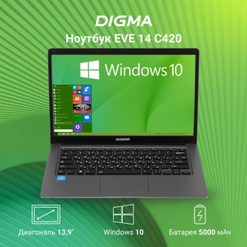 Ноутбук Digma EVE 14 C420