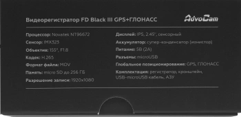 Видеорегистратор AdvoCam FD Black III GPS/GLONASS