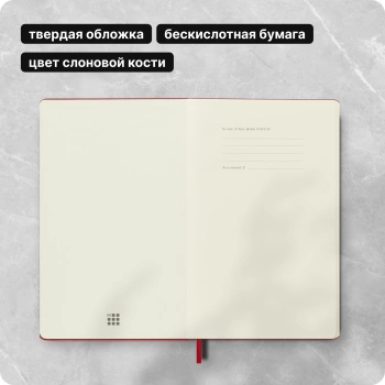 Блокнот Moleskine CLASSIC QP066F2 Large 130х210мм 240стр. пунктир твердая обложка красный