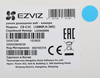 Камера видеонаблюдения IP Ezviz  C1C-B 1080P