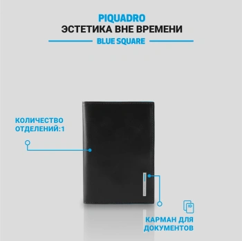 Обложка для паспорта Piquadro Blue Square PP5255B2/N черный натур.кожа