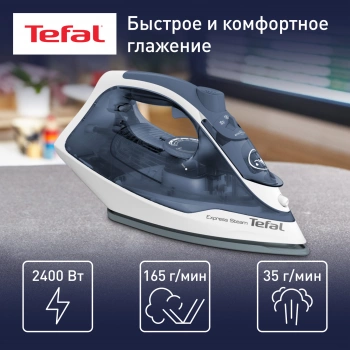 Утюг Tefal FV2837E0