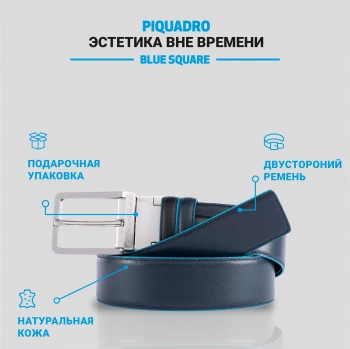 Ремень мужской Piquadro Blue Square CU2619B2/NBLU2 регулир. 127х3.5см черный/темно-синий натур.кожа