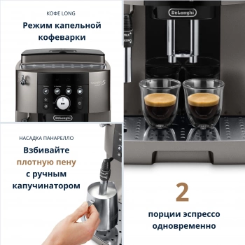 Кофемашина Delonghi Magnifica Smart ECAM250.33.TB