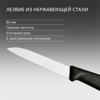 Нож кухонный Victorinox Swiss Classic