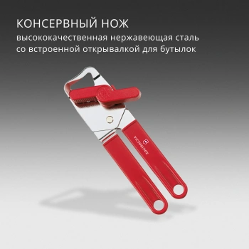 Открывалка Victorinox Utensils