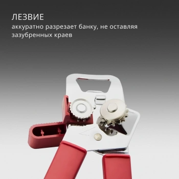 Открывалка Victorinox Utensils