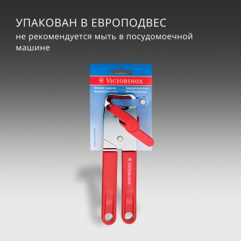 Открывалка Victorinox Utensils