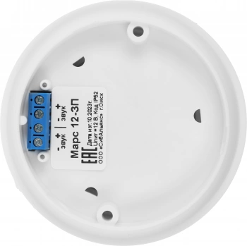 Комплект сигнализации беспроводной ИПРО 6 Дом Мини