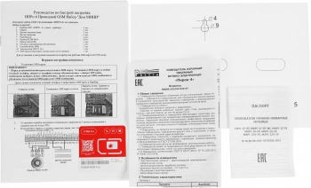 Комплект сигнализации беспроводной ИПРО 6 Дом Мини