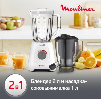 Блендер стационарный Moulinex Blendforce LM42Q110