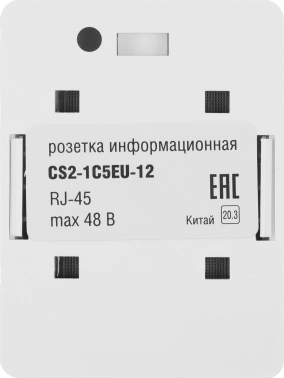 Розетка ITK CS2-1C5EU-12 настен.RJ45 1 кат.5E UTP бел.