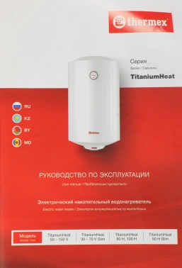 Водонагреватель Thermex Champion TitaniumHeat 50 H Slim