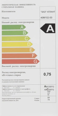 Стиральная машина Атлант СМА-40 М 102-00