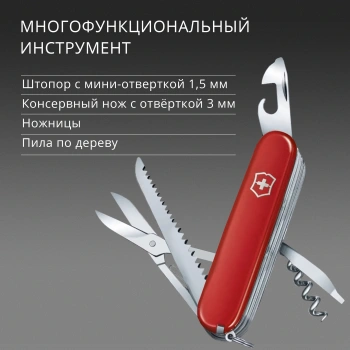 Нож перочинный Victorinox SwissChamp XXL