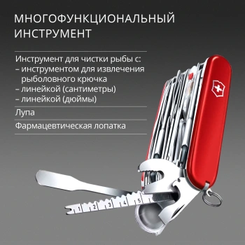 Нож перочинный Victorinox SwissChamp XXL