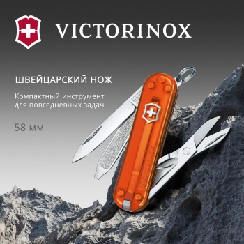 Нож перочинный Victorinox Classic SD Fire Opal