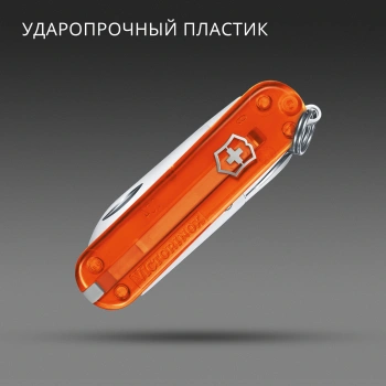Нож перочинный Victorinox Classic SD Fire Opal