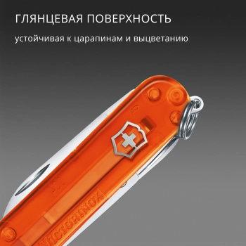 Нож перочинный Victorinox Classic SD Fire Opal