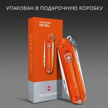 Нож перочинный Victorinox Classic SD Fire Opal
