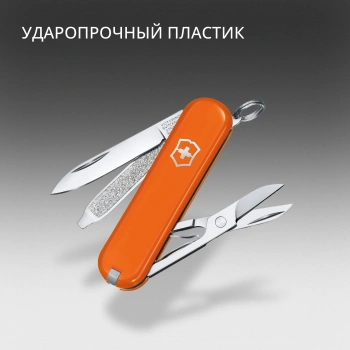 Нож перочинный Victorinox Classic SD Mango Tango