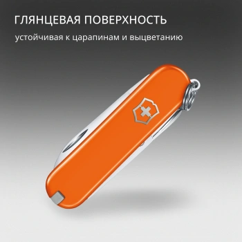 Нож перочинный Victorinox Classic SD Mango Tango