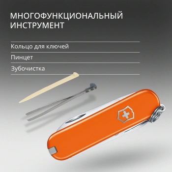Нож перочинный Victorinox Classic SD Mango Tango
