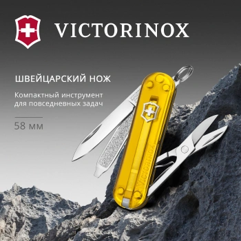 Нож перочинный Victorinox Classic SD Tuscan Sun