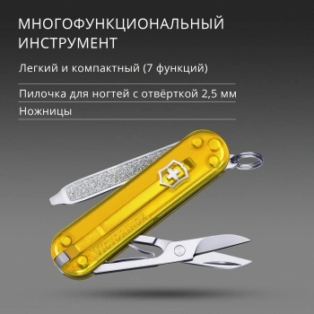 Нож перочинный Victorinox Classic SD Tuscan Sun