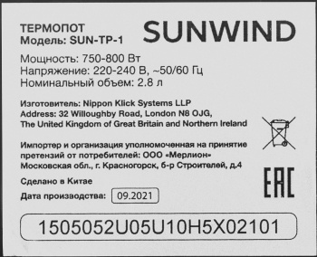 Термопот SunWind SUN-TP-1