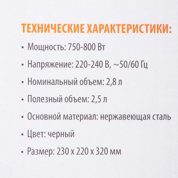 Термопот SunWind SUN-TP-1