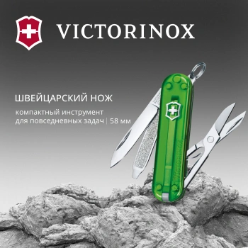 Нож перочинный Victorinox Classic SD Green Tea