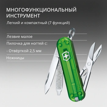 Нож перочинный Victorinox Classic SD Green Tea