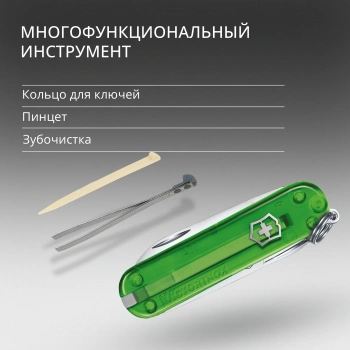 Нож перочинный Victorinox Classic SD Green Tea