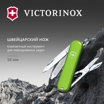 Нож перочинный Victorinox Classic SD Smashed Avocado