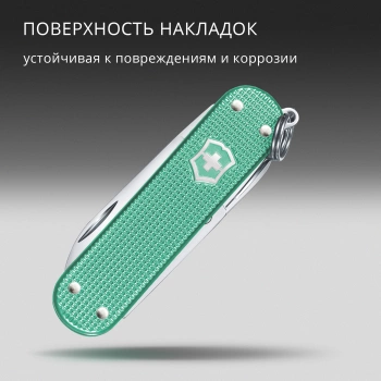 Нож перочинный Victorinox Classic SD Alox Minty Mint
