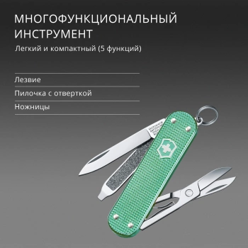 Нож перочинный Victorinox Classic SD Alox Minty Mint