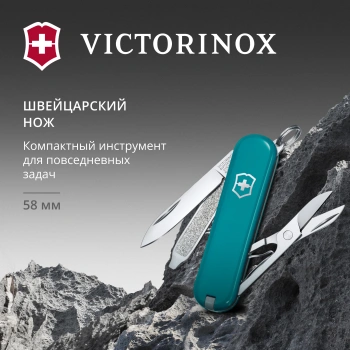 Нож перочинный Victorinox Classic SD Mountain Lake