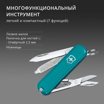 Нож перочинный Victorinox Classic SD Mountain Lake