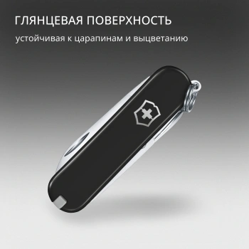 Нож перочинный Victorinox Classic SD Dark Illusion