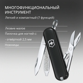 Нож перочинный Victorinox Classic SD Dark Illusion