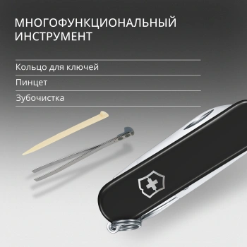 Нож перочинный Victorinox Classic SD Dark Illusion