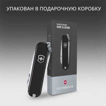 Нож перочинный Victorinox Classic SD Dark Illusion