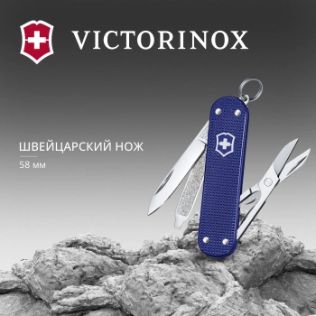 Нож перочинный Victorinox Classic SD Alox Night Dive