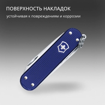 Нож перочинный Victorinox Classic SD Alox Night Dive