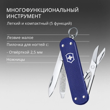 Нож перочинный Victorinox Classic SD Alox Night Dive